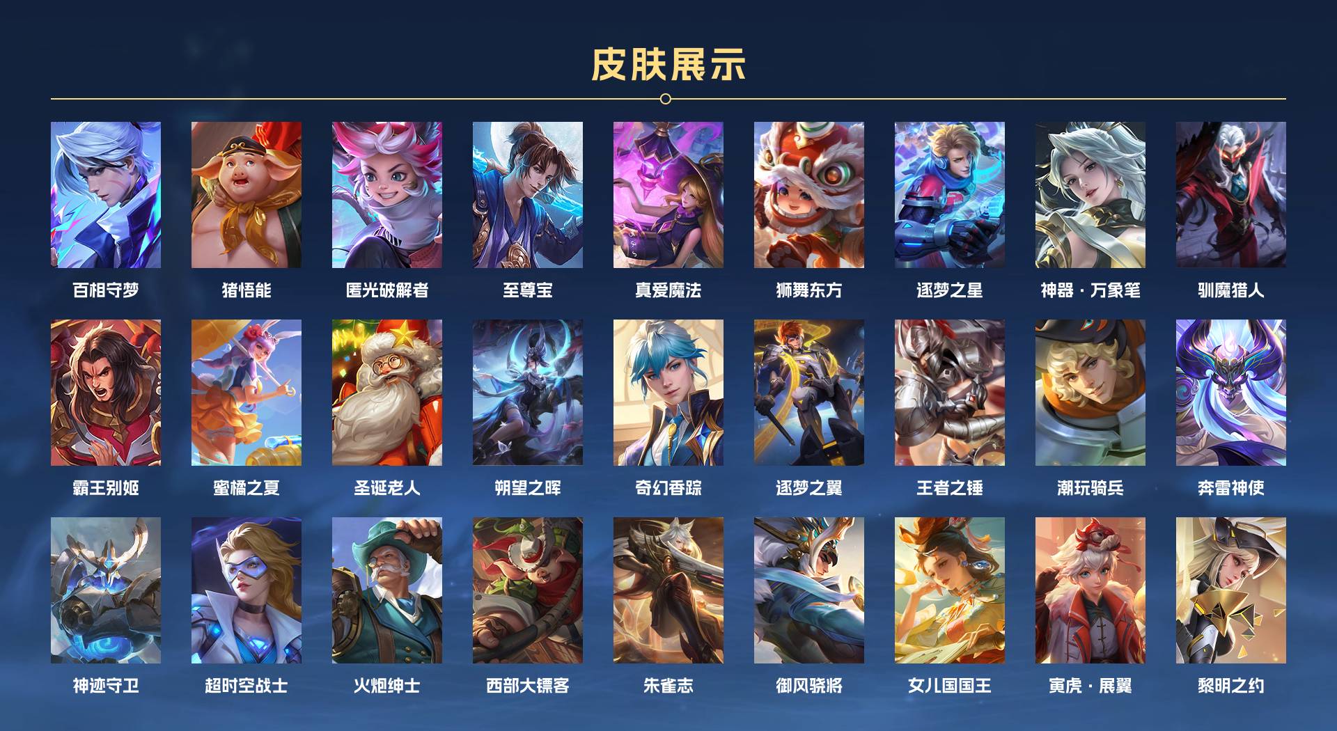 WZ3222499王者荣耀账号详情图9 WZ3222499王者荣耀账号详情图9