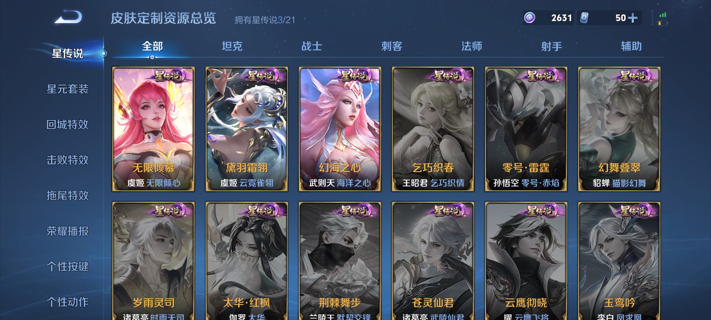 WZ3222499王者荣耀账号详情图21 WZ3222499王者荣耀账号详情图21