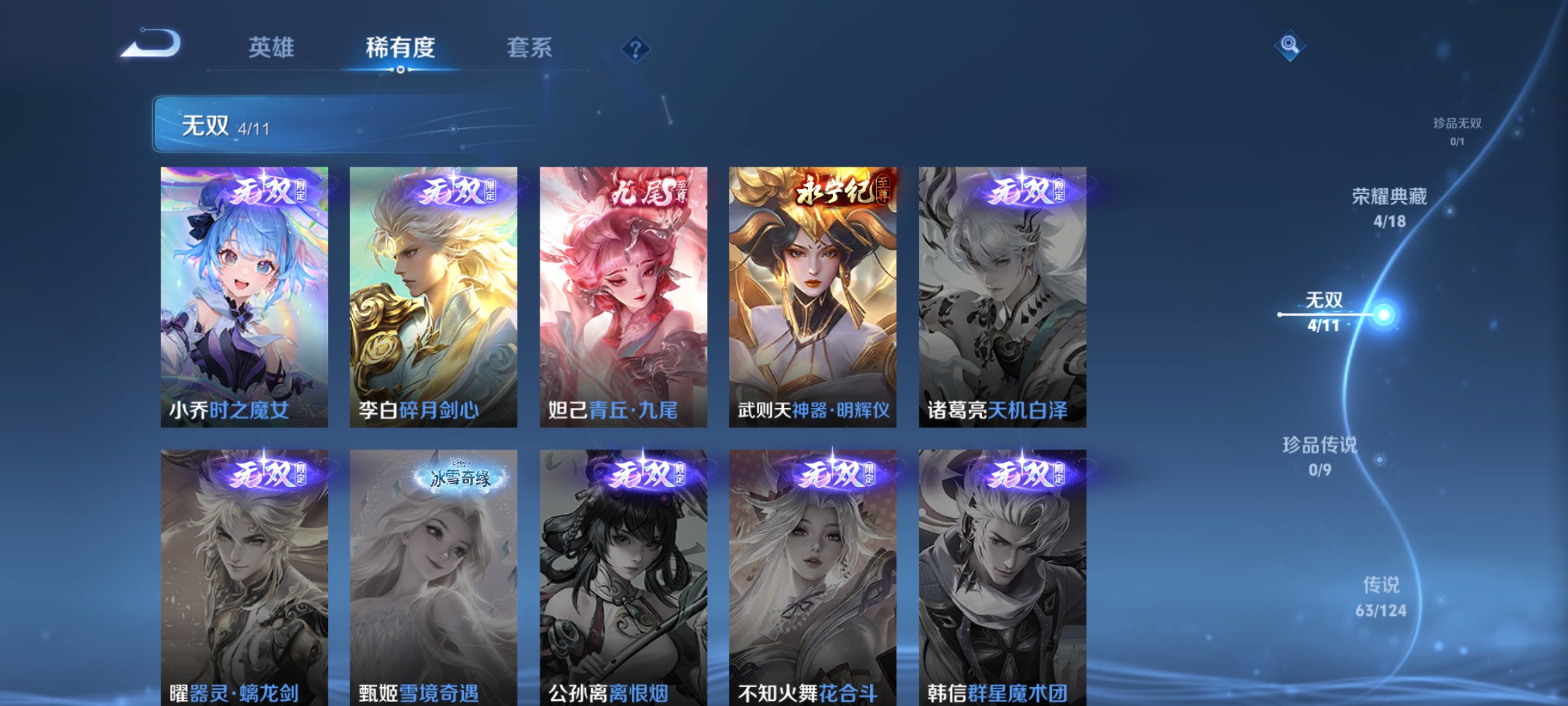 WZ3222499王者荣耀账号详情图18 WZ3222499王者荣耀账号详情图18