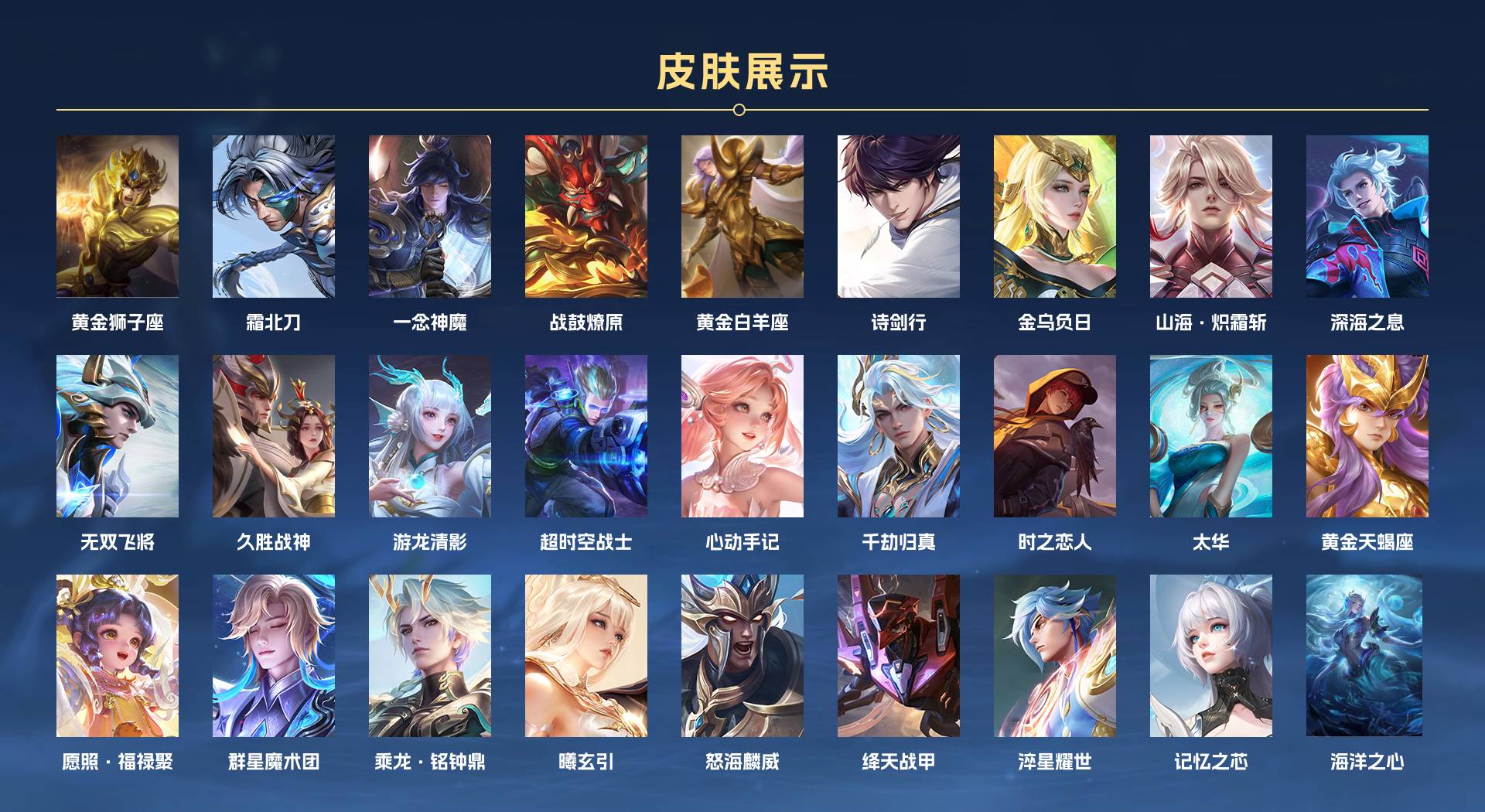 WZ3222308王者荣耀账号详情图5 WZ3222308王者荣耀账号详情图5