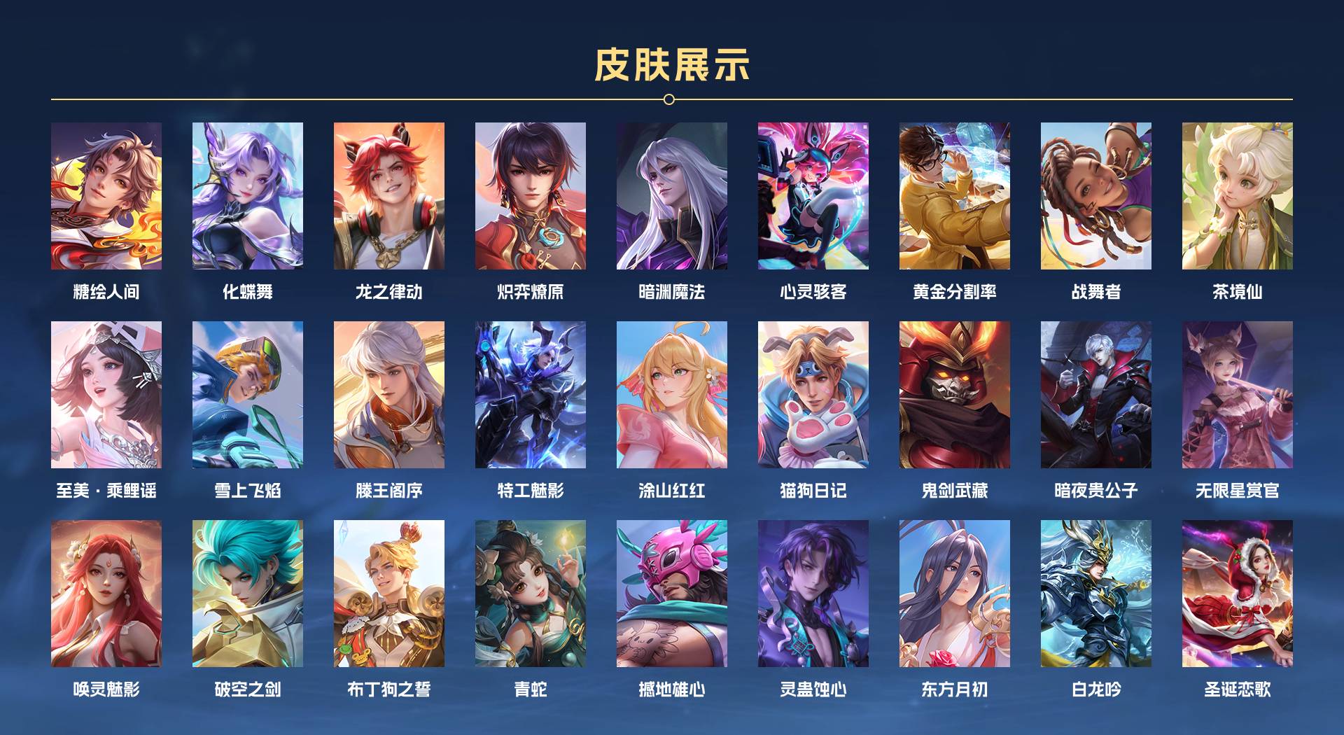WZ3222308王者荣耀账号详情图7 WZ3222308王者荣耀账号详情图7