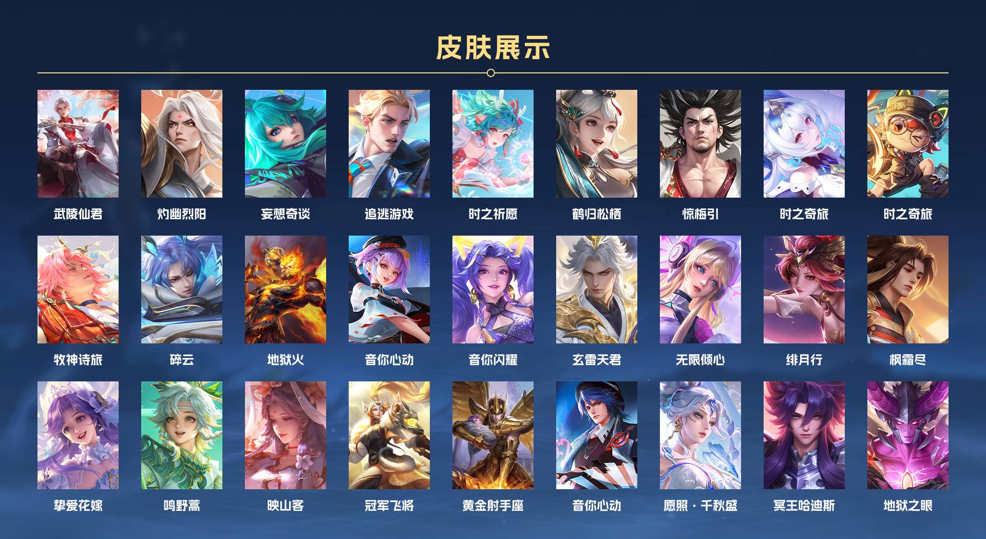 WZ3222308王者荣耀账号详情图4 WZ3222308王者荣耀账号详情图4