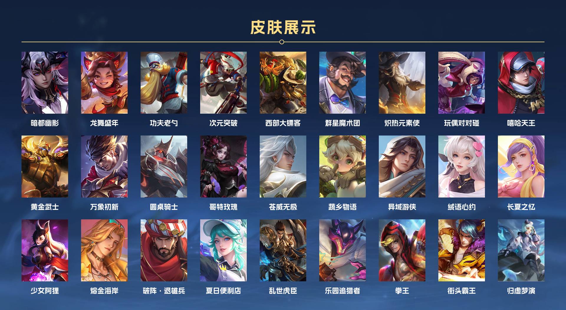 WZ3222308王者荣耀账号详情图17 WZ3222308王者荣耀账号详情图17