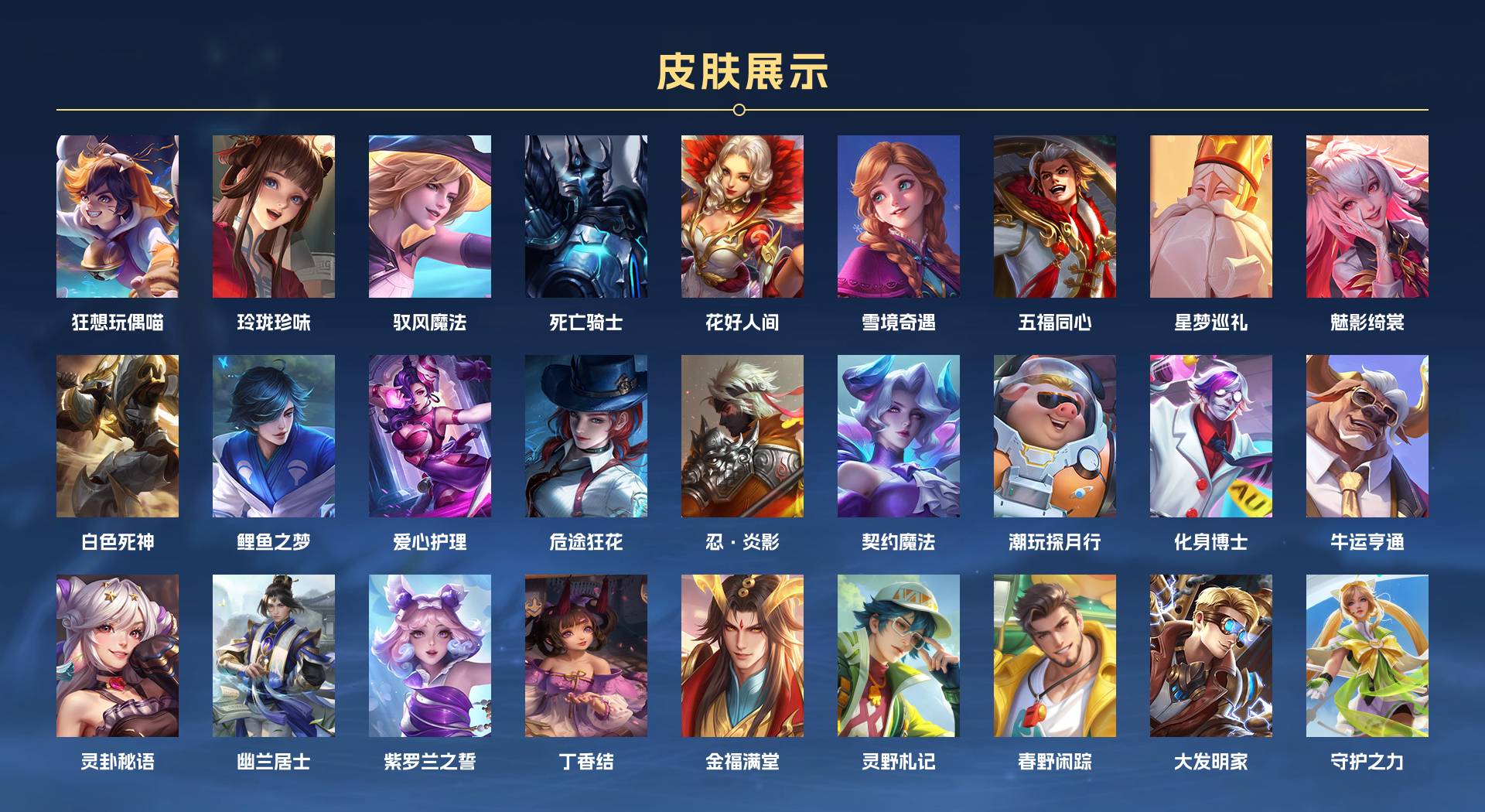 WZ3222308王者荣耀账号详情图14 WZ3222308王者荣耀账号详情图14