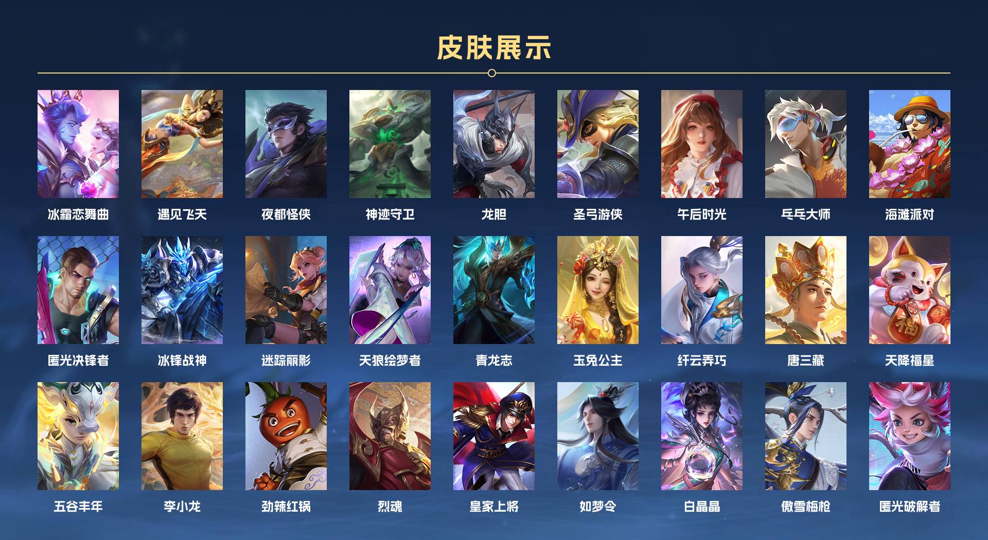 WZ3222308王者荣耀账号详情图12 WZ3222308王者荣耀账号详情图12