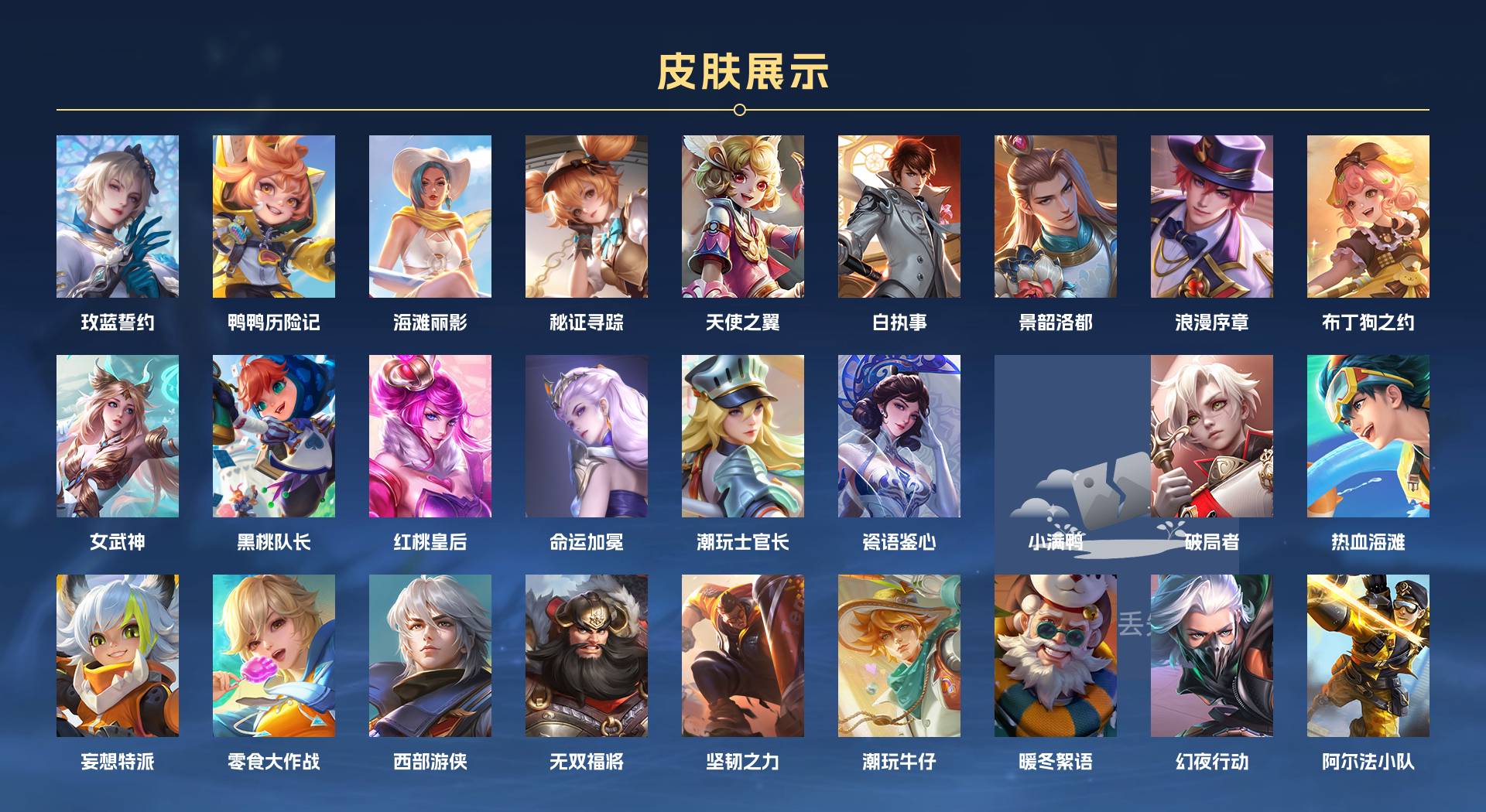 WZ3222308王者荣耀账号详情图15 WZ3222308王者荣耀账号详情图15