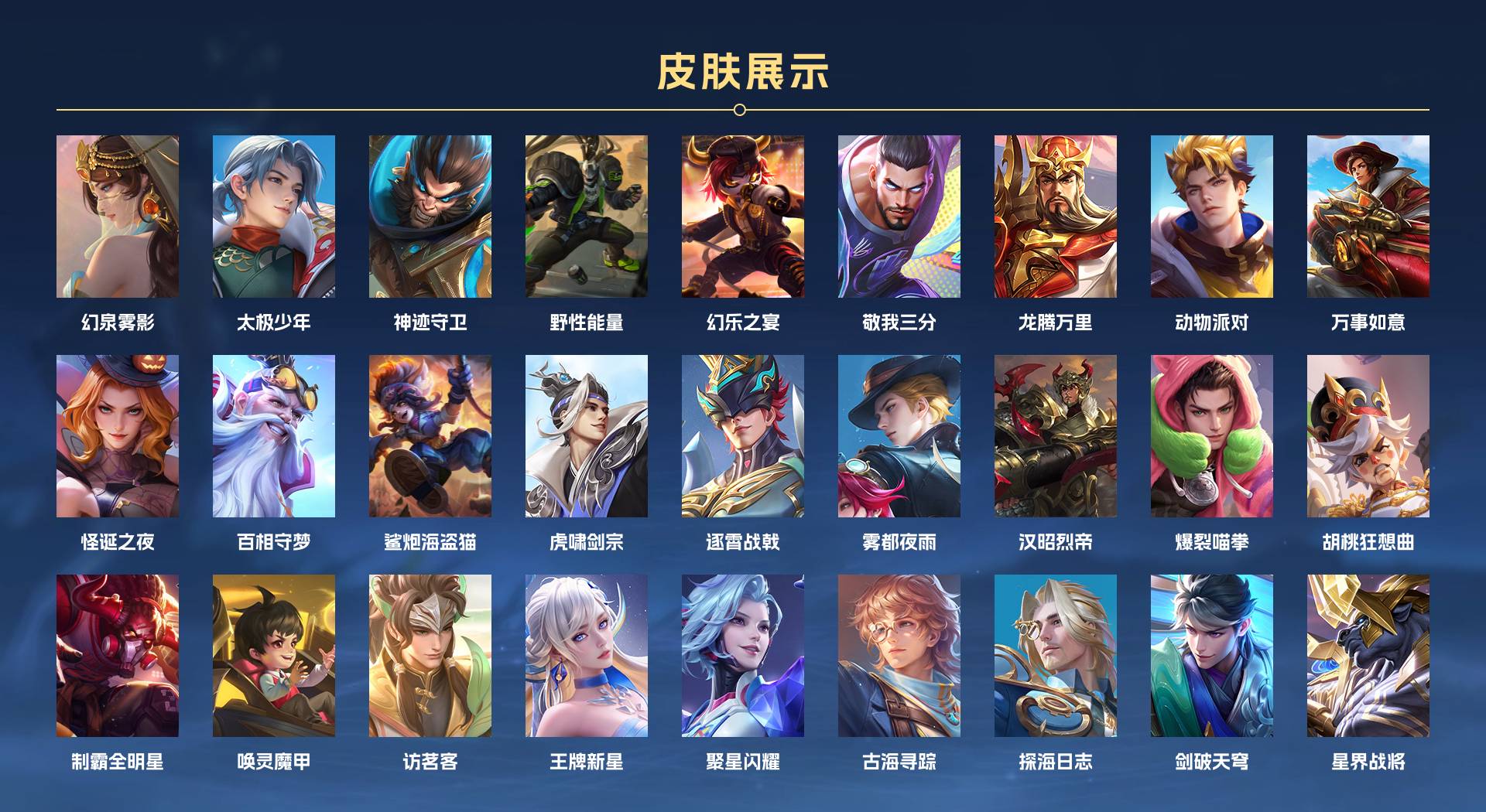 WZ3222308王者荣耀账号详情图18 WZ3222308王者荣耀账号详情图18
