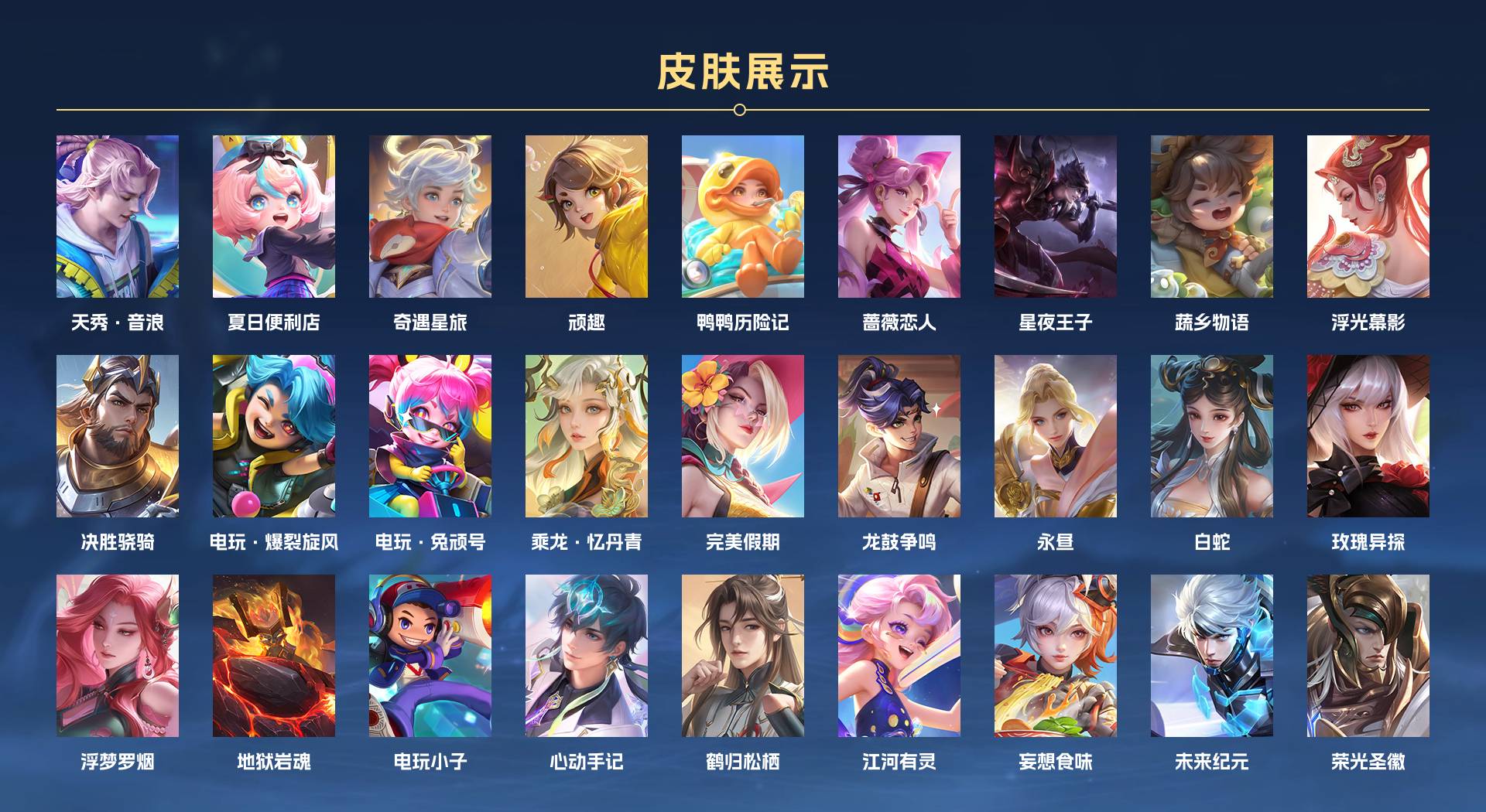 WZ3222308王者荣耀账号详情图9 WZ3222308王者荣耀账号详情图9