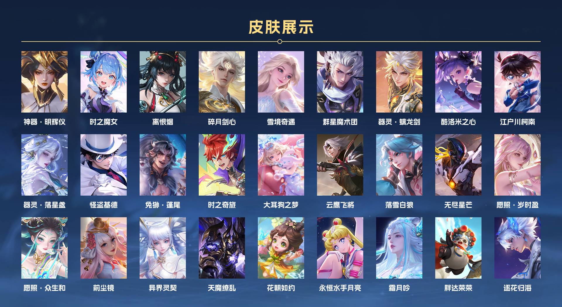 WZ3222308王者荣耀账号详情图2 WZ3222308王者荣耀账号详情图2