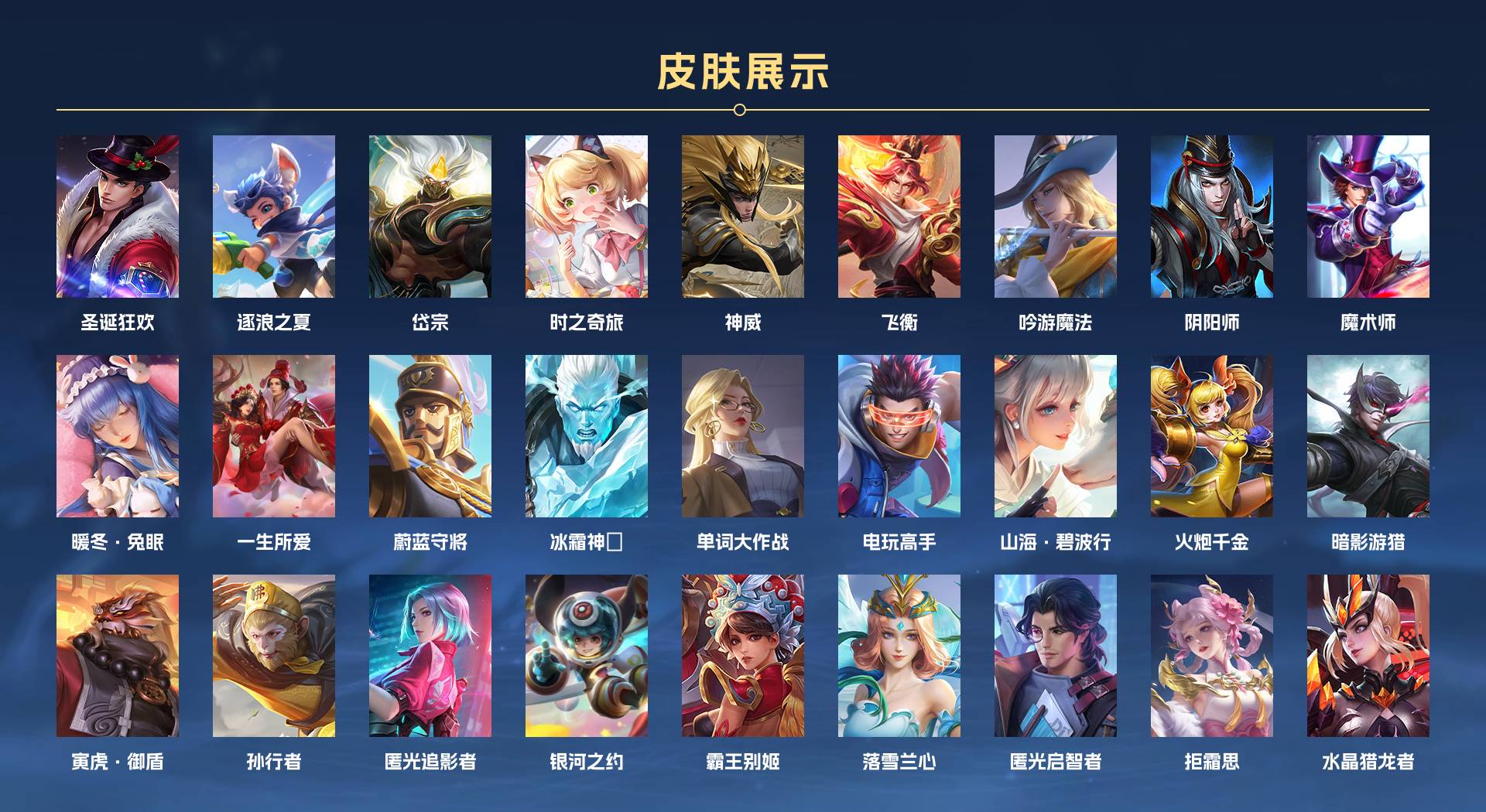 WZ3222308王者荣耀账号详情图11 WZ3222308王者荣耀账号详情图11