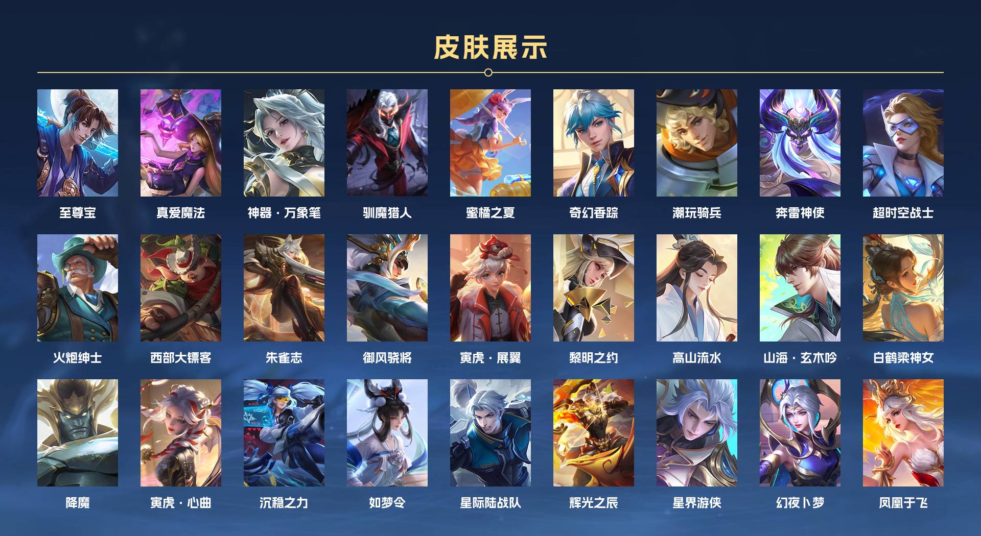 WZ3222308王者荣耀账号详情图13 WZ3222308王者荣耀账号详情图13