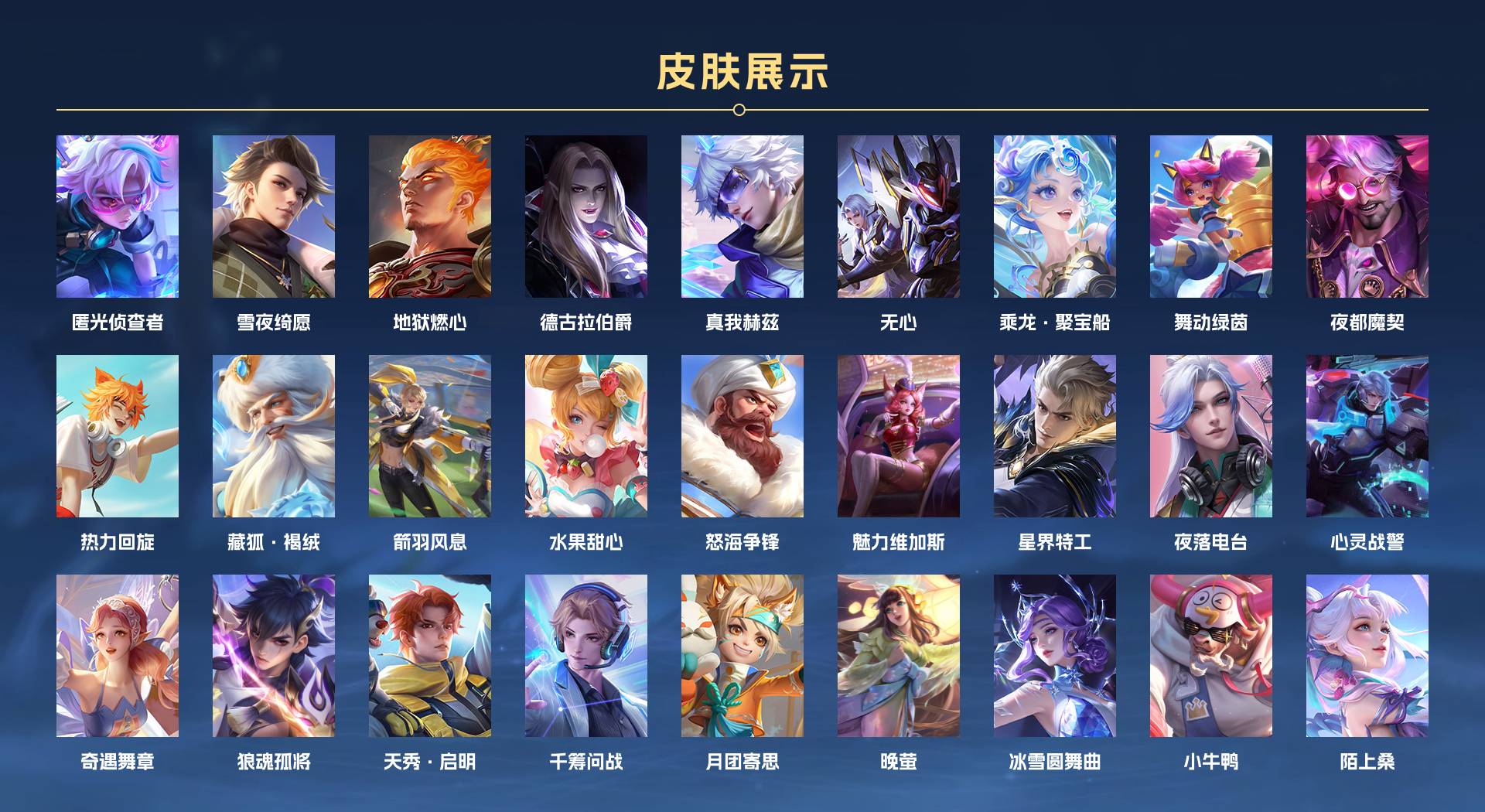WZ3222308王者荣耀账号详情图10 WZ3222308王者荣耀账号详情图10