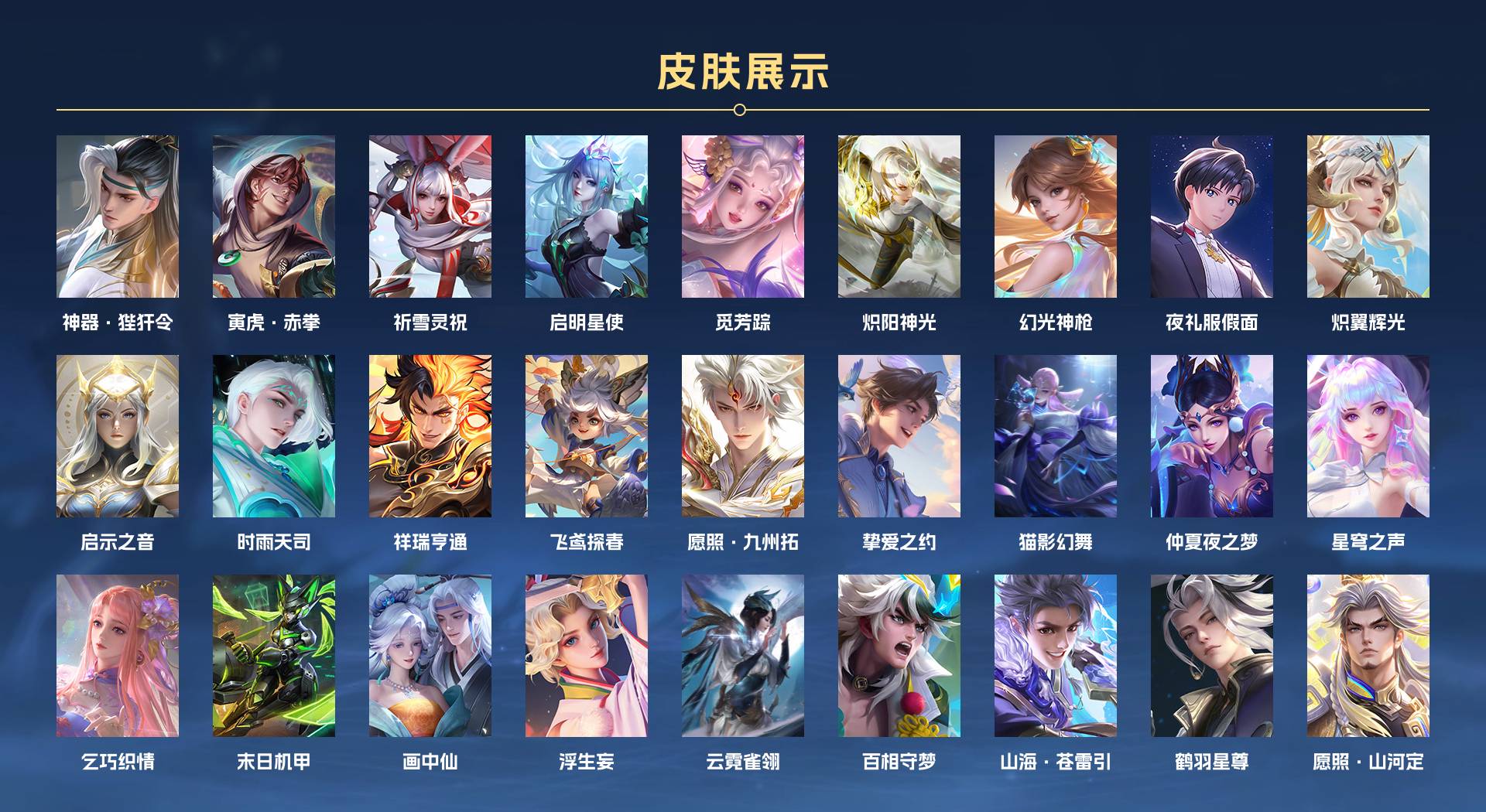 WZ3222308王者荣耀账号详情图3 WZ3222308王者荣耀账号详情图3