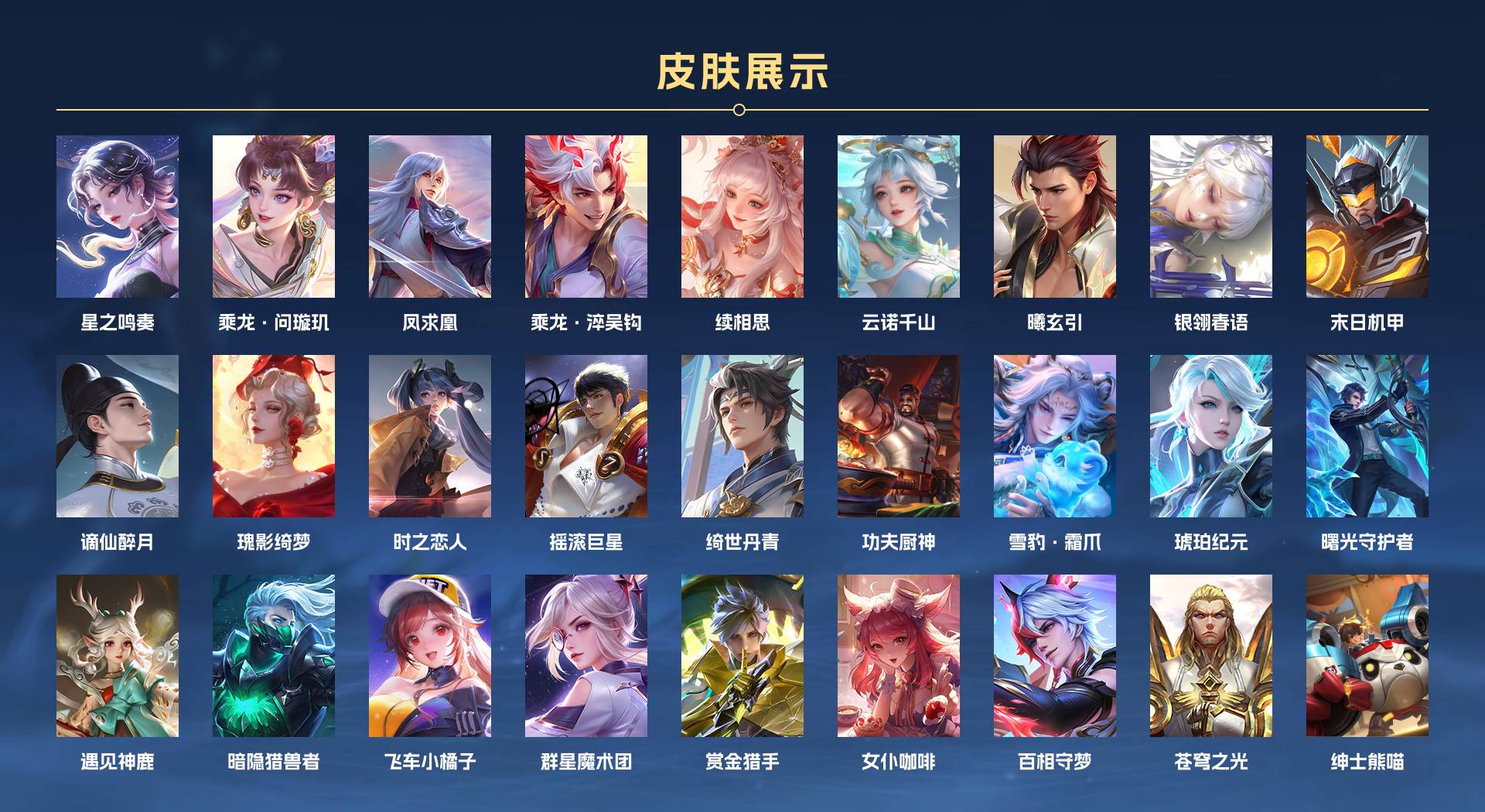 WZ3222308王者荣耀账号详情图6 WZ3222308王者荣耀账号详情图6