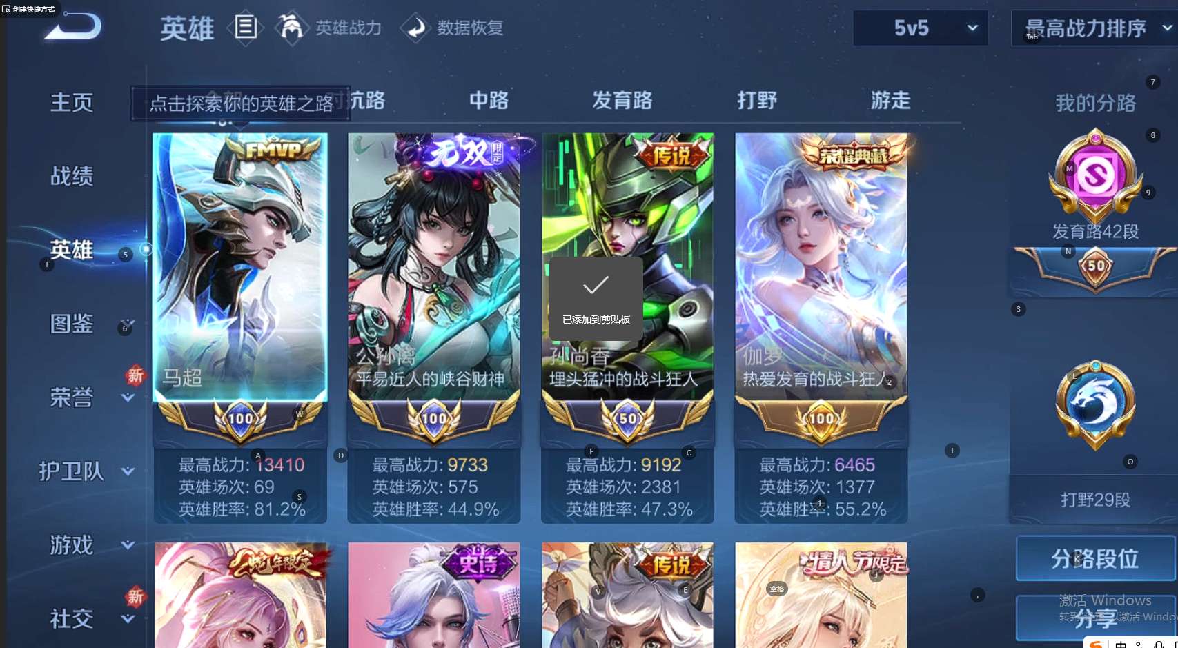 WZ3222308王者荣耀账号详情图30 WZ3222308王者荣耀账号详情图30