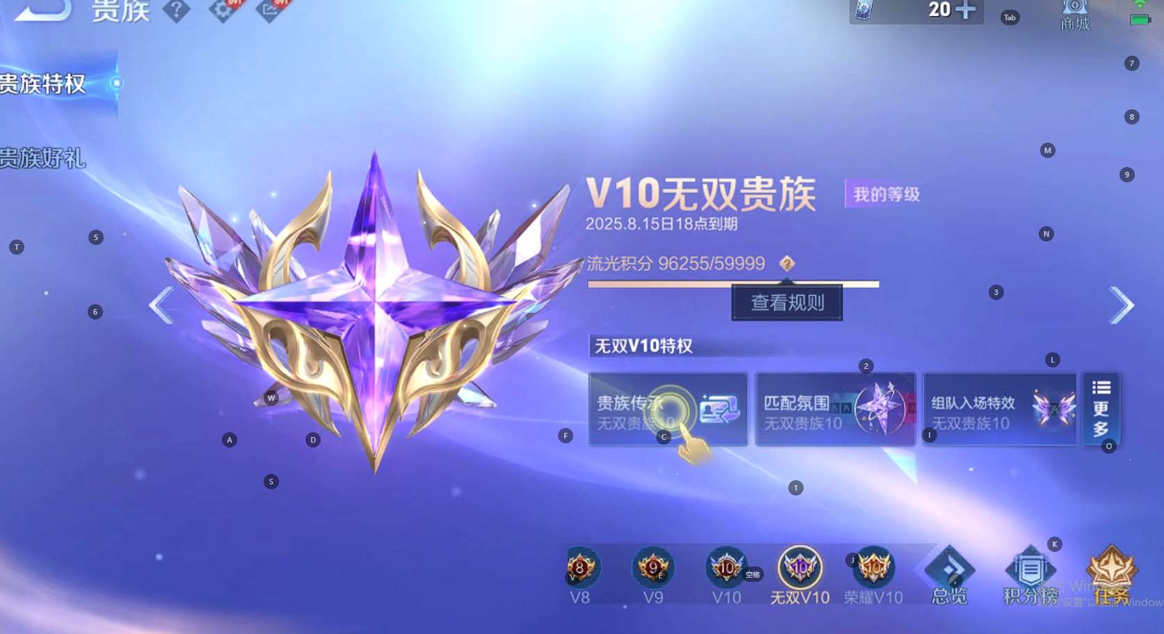 WZ3222308王者荣耀账号详情图29 WZ3222308王者荣耀账号详情图29