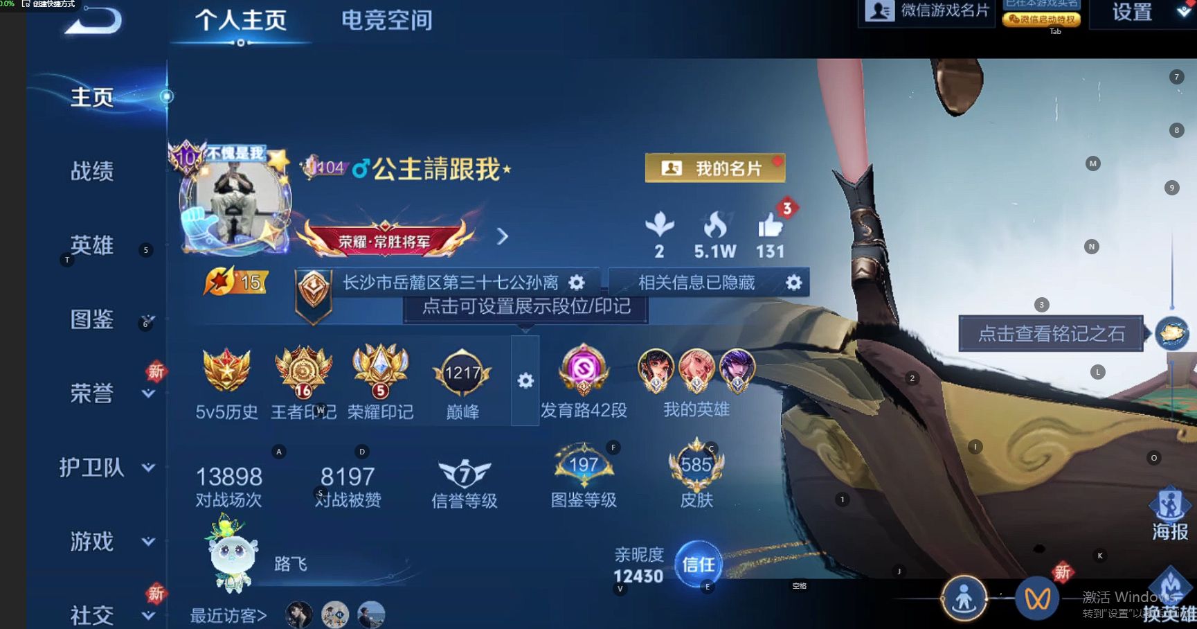 WZ3222308王者荣耀账号详情图20 WZ3222308王者荣耀账号详情图20