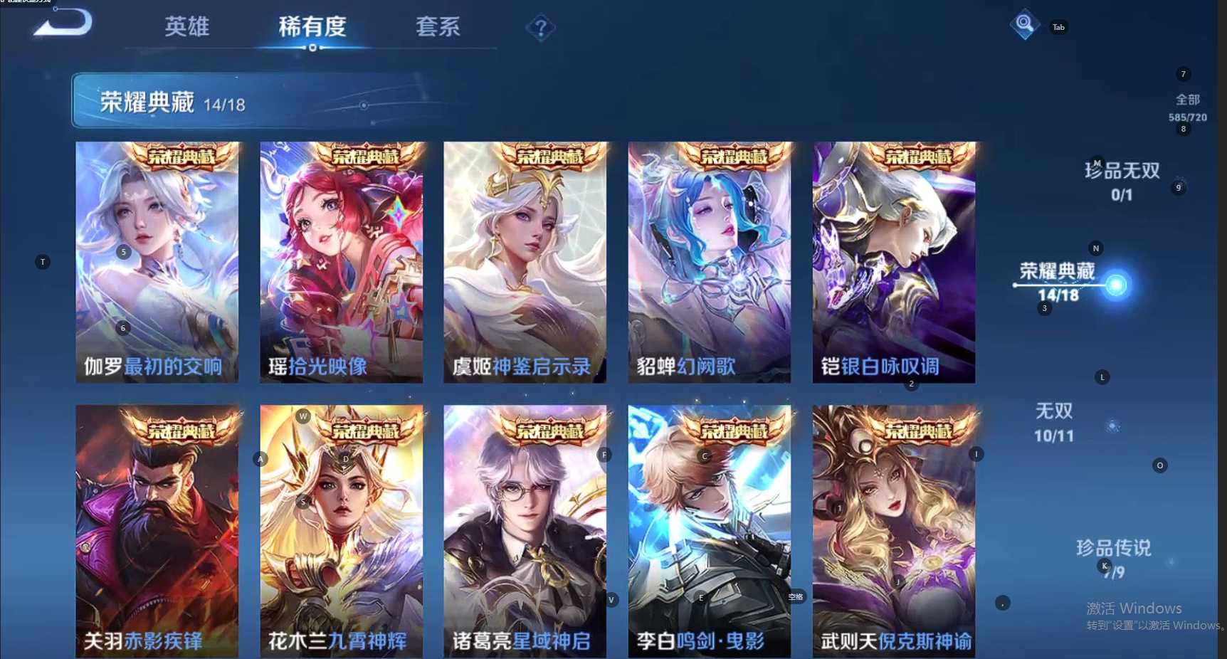 WZ3222308王者荣耀账号详情图22 WZ3222308王者荣耀账号详情图22