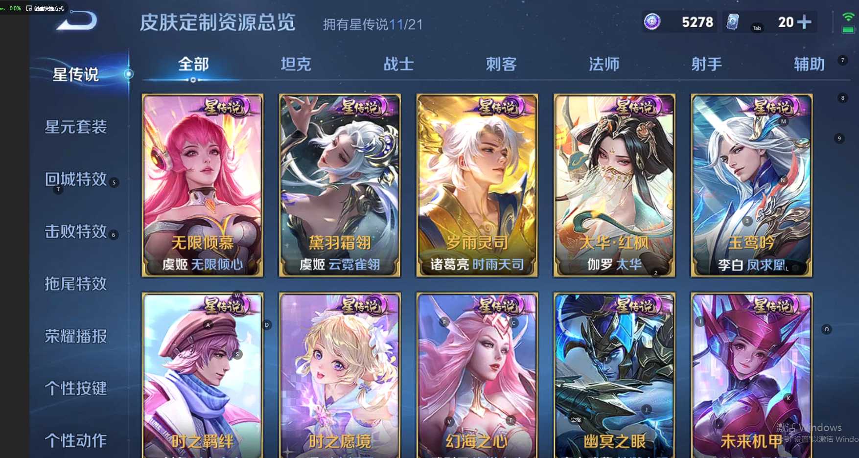 WZ3222308王者荣耀账号详情图26 WZ3222308王者荣耀账号详情图26