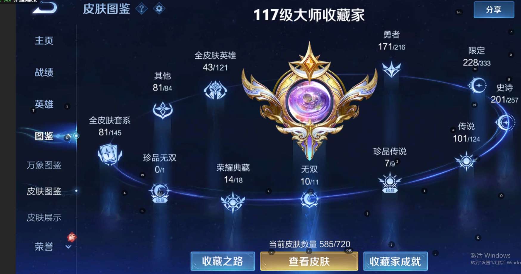 WZ3222308王者荣耀账号详情图21 WZ3222308王者荣耀账号详情图21