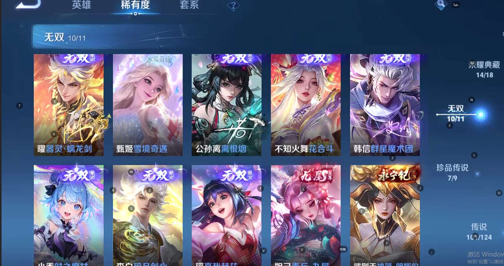 WZ3222308王者荣耀账号详情图25 WZ3222308王者荣耀账号详情图25