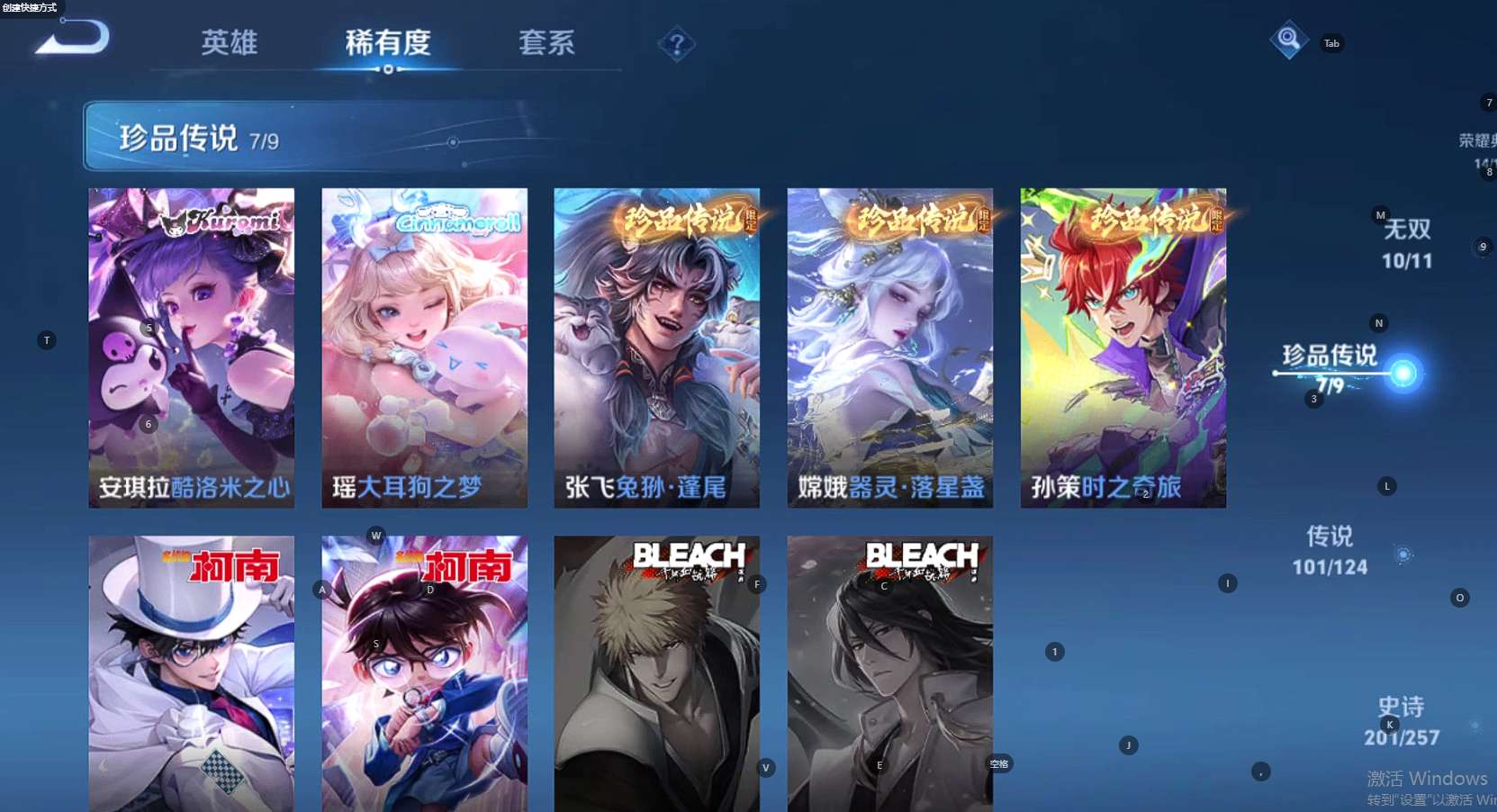 WZ3222308王者荣耀账号详情图24 WZ3222308王者荣耀账号详情图24