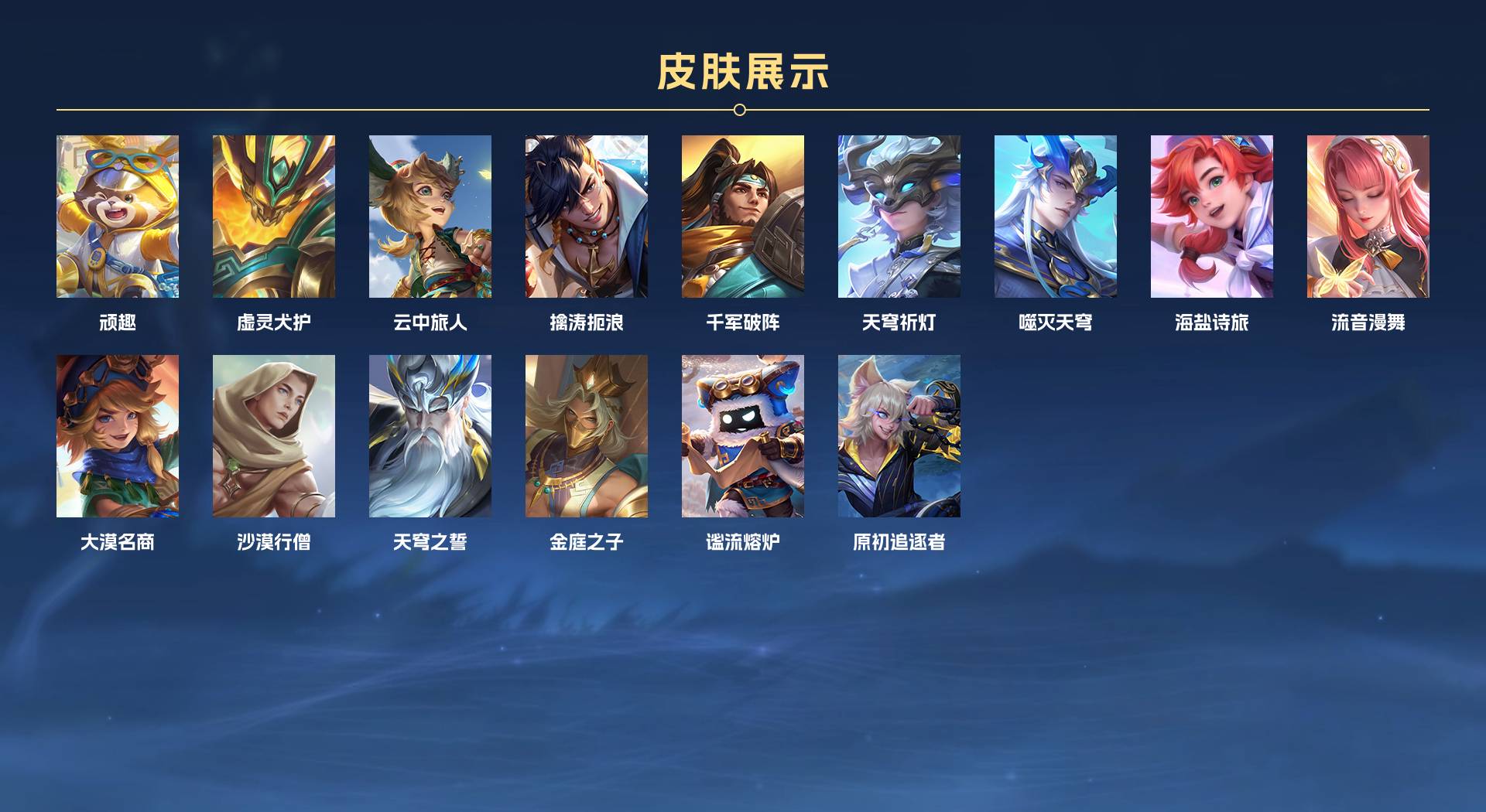 WZ3222308王者荣耀账号详情图19 WZ3222308王者荣耀账号详情图19