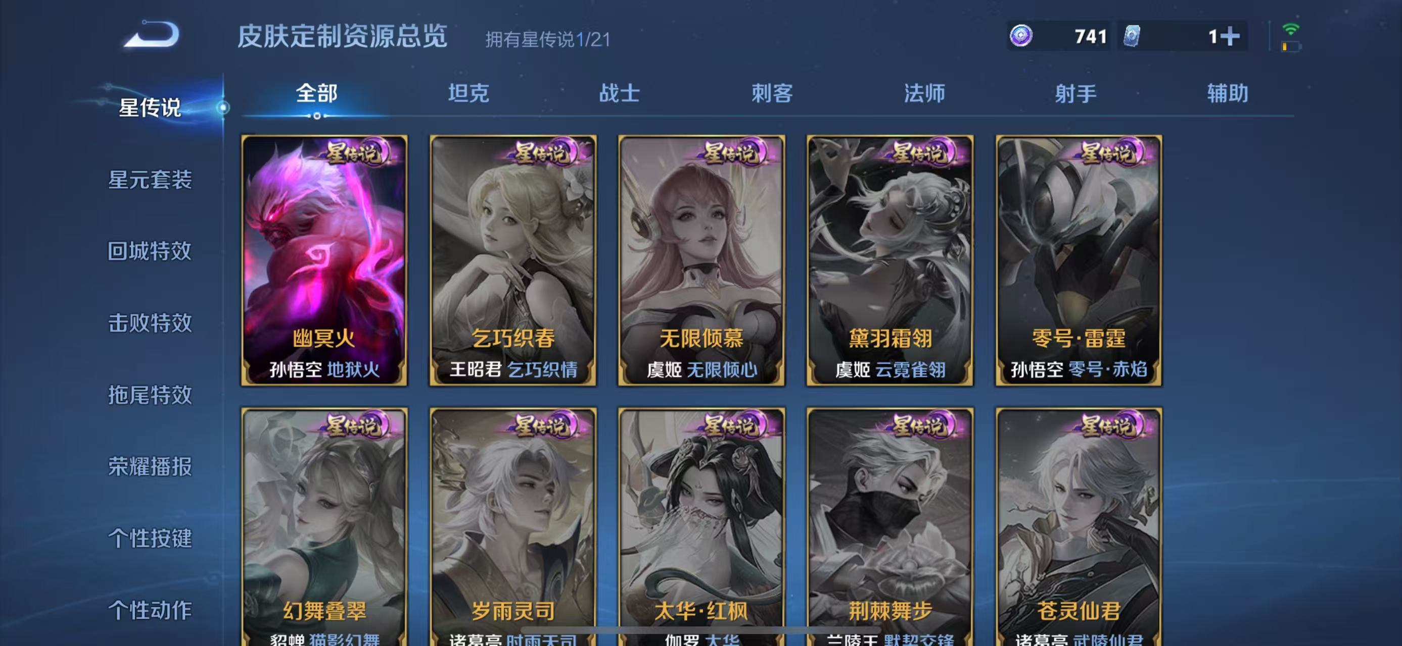 WZ3222279王者荣耀账号详情图12 WZ3222279王者荣耀账号详情图12