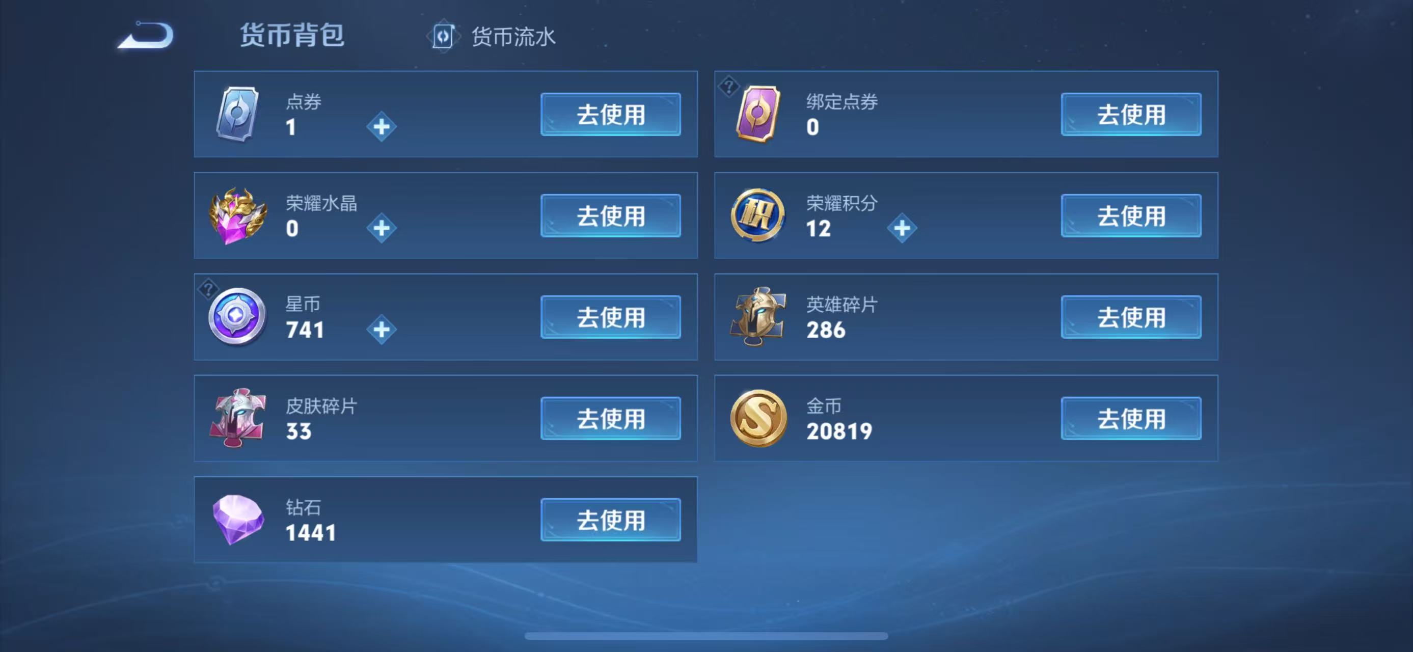 WZ3222279王者荣耀账号详情图10 WZ3222279王者荣耀账号详情图10