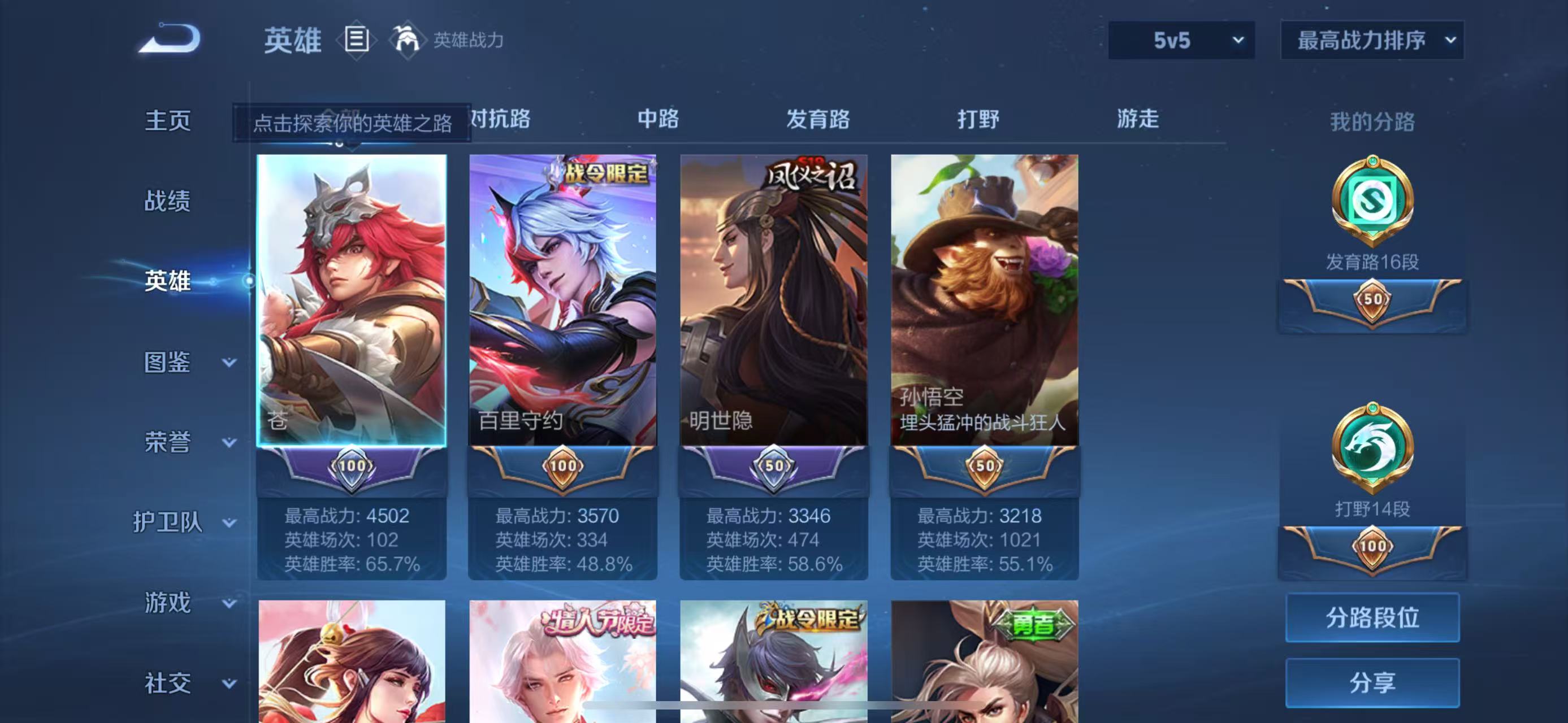 WZ3222279王者荣耀账号详情图7 WZ3222279王者荣耀账号详情图7