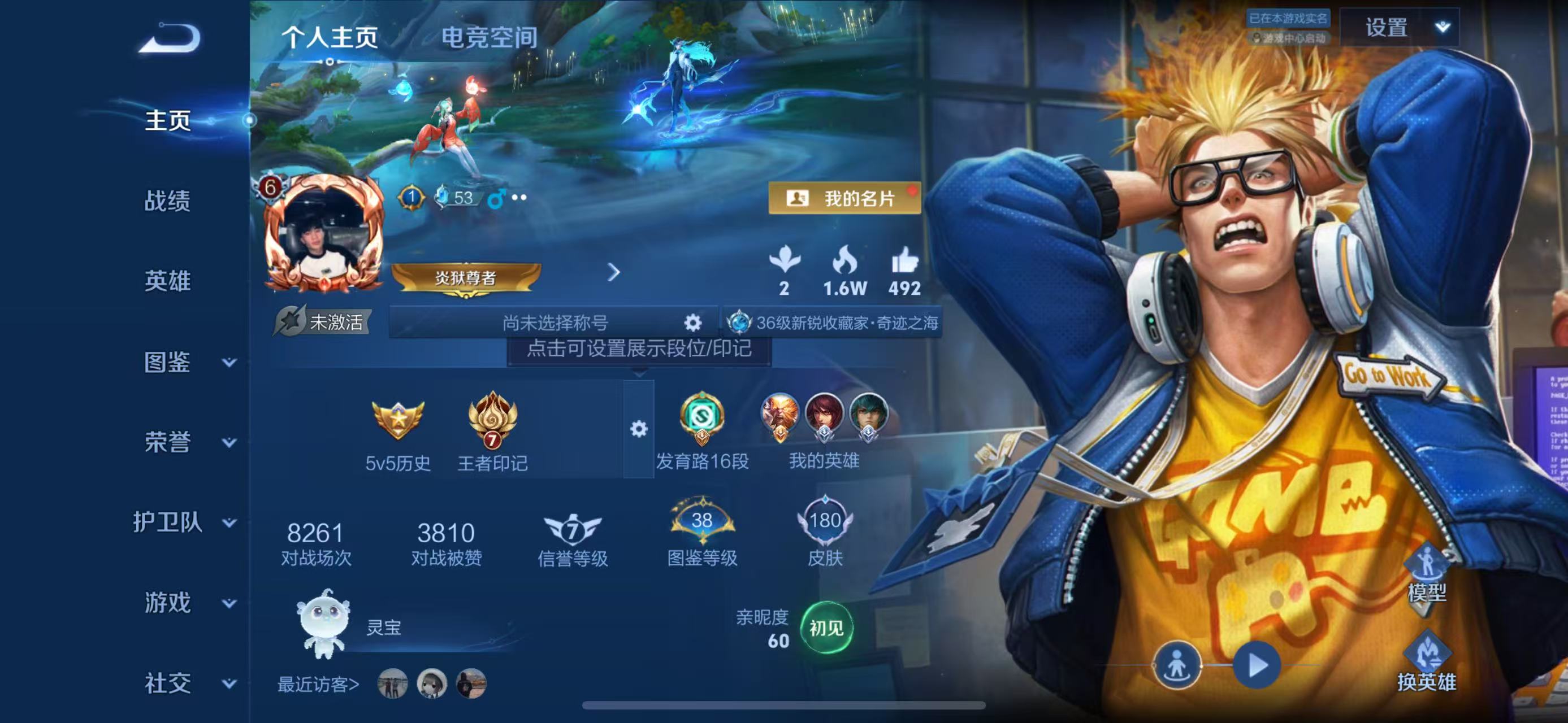 WZ3222279王者荣耀账号详情图6 WZ3222279王者荣耀账号详情图6