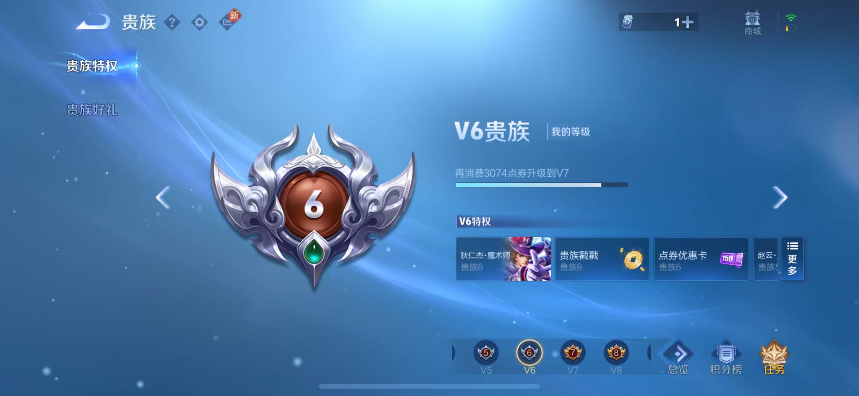 WZ3222279王者荣耀账号详情图11 WZ3222279王者荣耀账号详情图11
