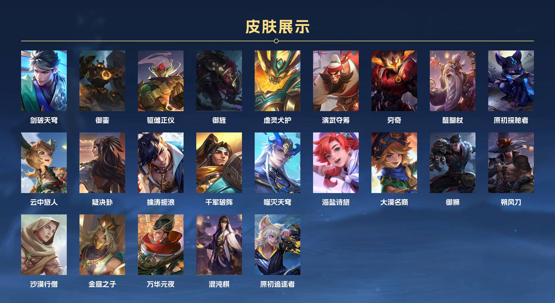 WZ3222279王者荣耀账号详情图5 WZ3222279王者荣耀账号详情图5