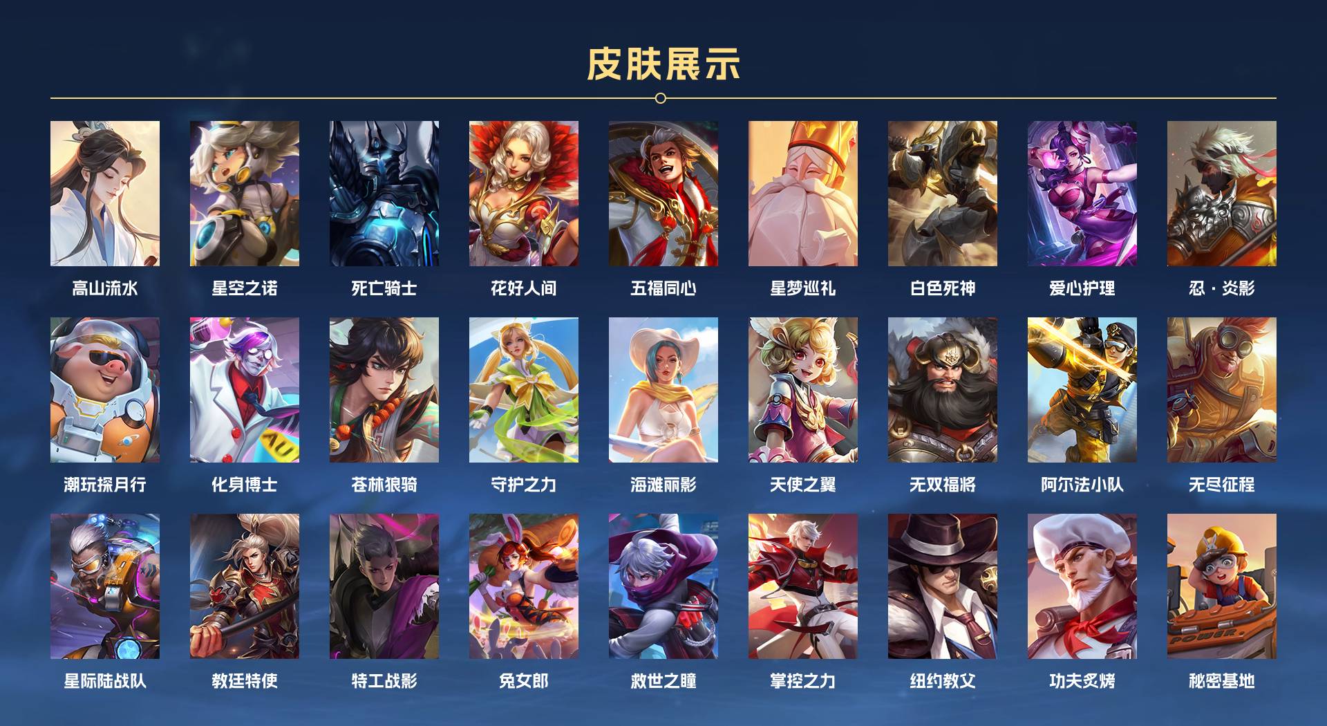 WZ3222279王者荣耀账号详情图3 WZ3222279王者荣耀账号详情图3