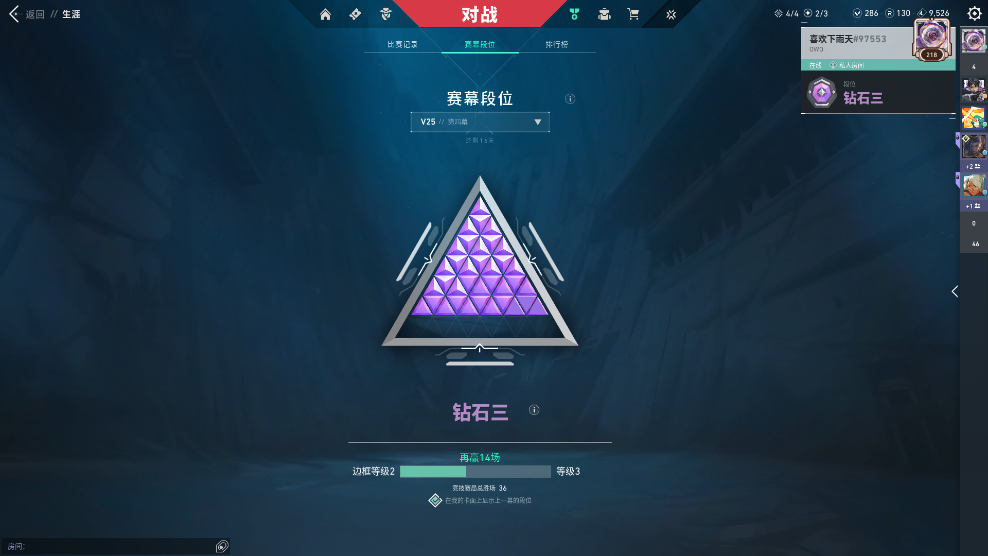 WWQ38947无畏契约账号详情图6