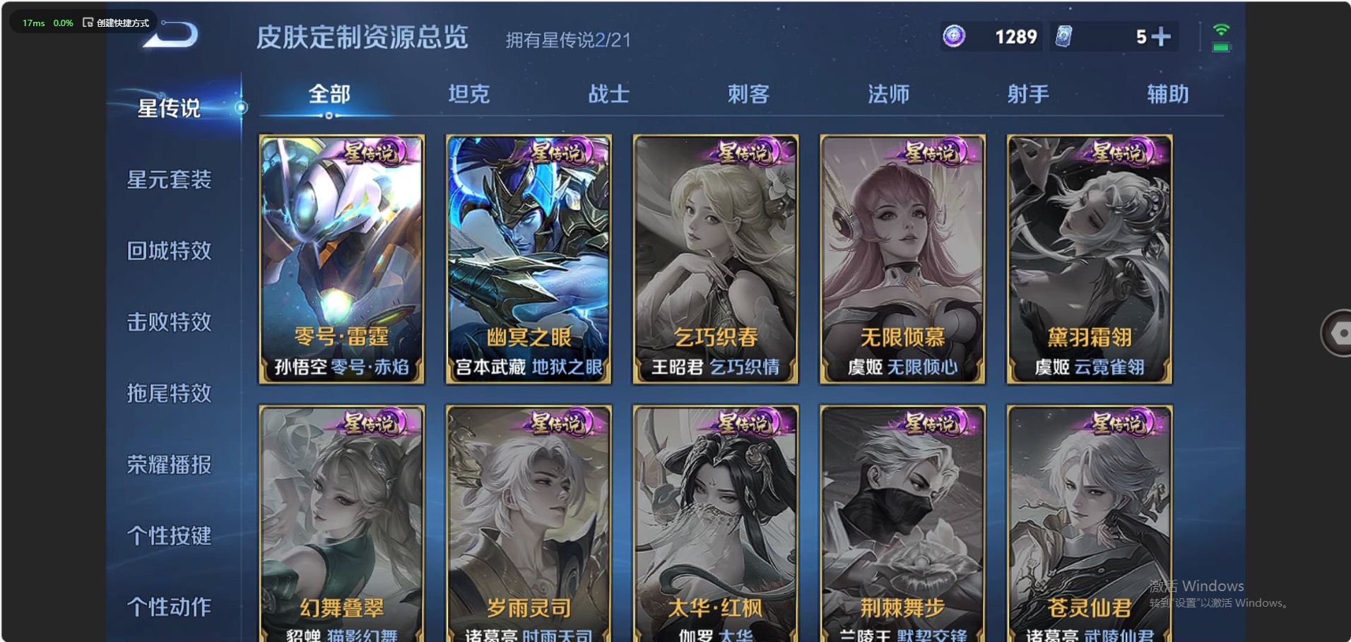 WZ3222516王者荣耀账号详情图3