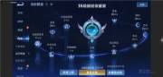 WZ3222516王者荣耀账号详情图2