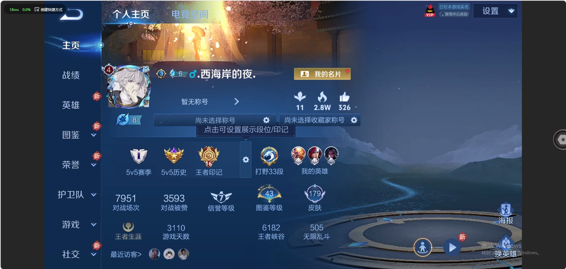 WZ3222516王者荣耀账号详情图1