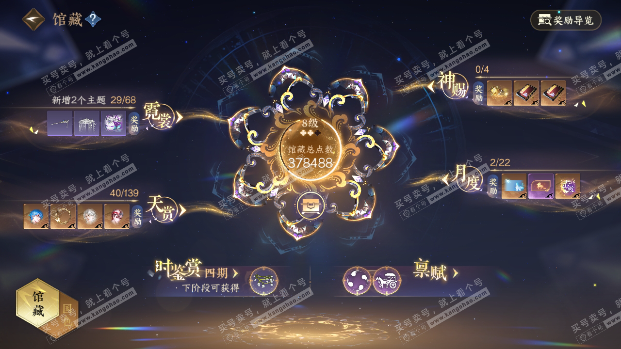 NSH319564逆水寒手游账号详情图16
