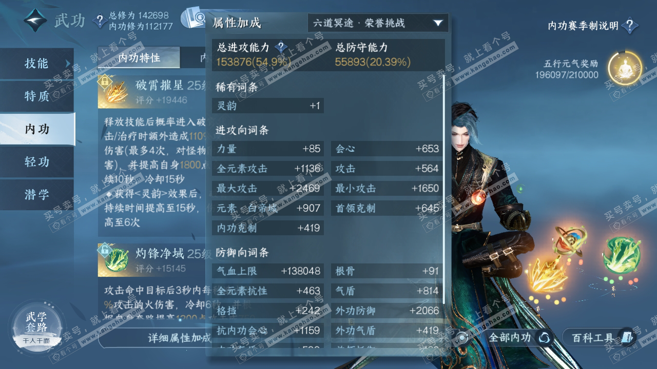 NSH319564逆水寒手游账号详情图36