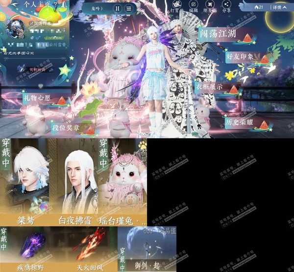 逆水寒手游账号踏北尘云川雪青7已用/云川雪青/男神相