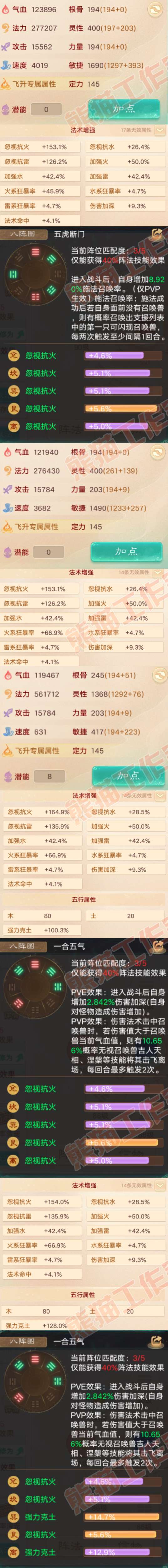26251大话西游账号详情图2