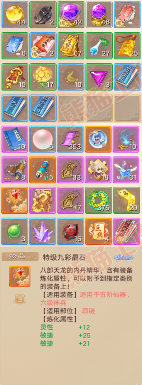 26251大话西游账号详情图7