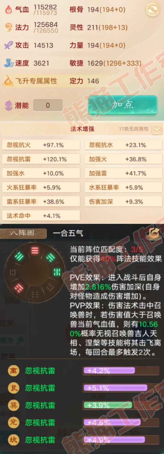 93437大话西游账号详情图2 93437大话西游账号详情图2