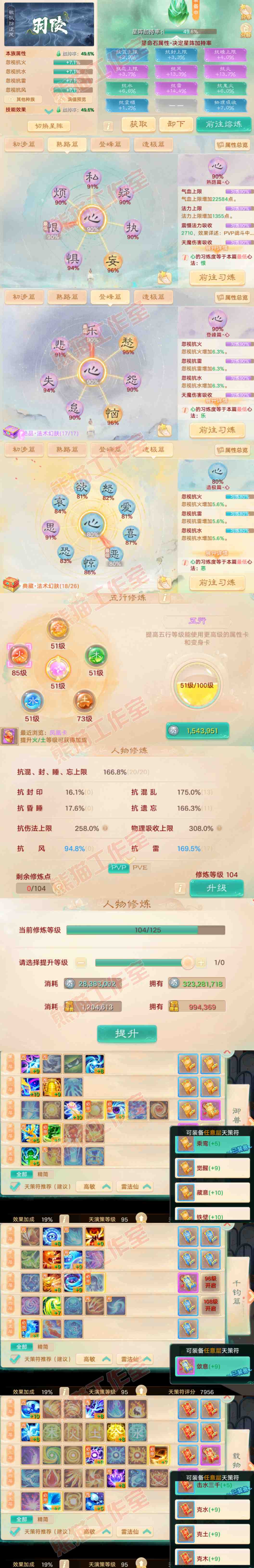 93437大话西游账号详情图3 93437大话西游账号详情图3
