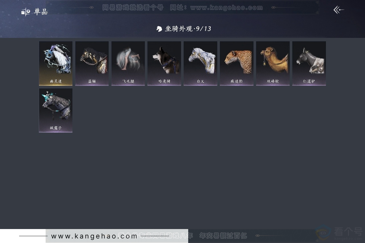 YYS31410燕云十六声账号详情图4