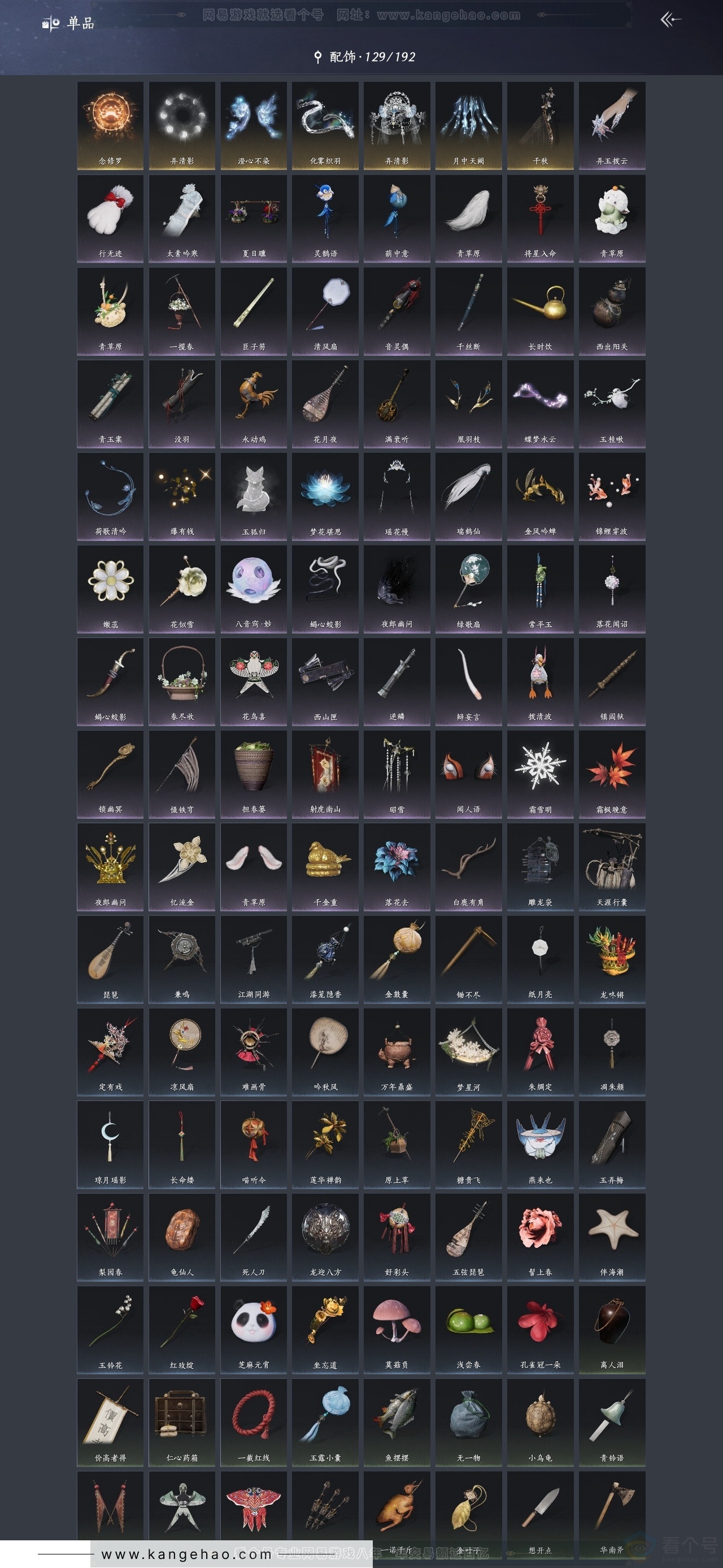 YYS31410燕云十六声账号详情图7