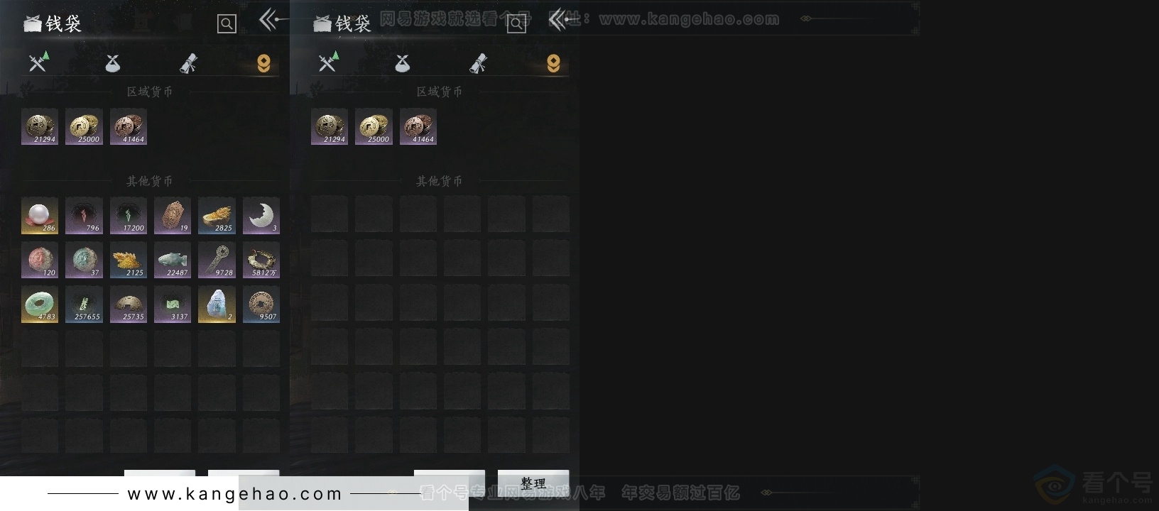 YYS31410燕云十六声账号详情图16