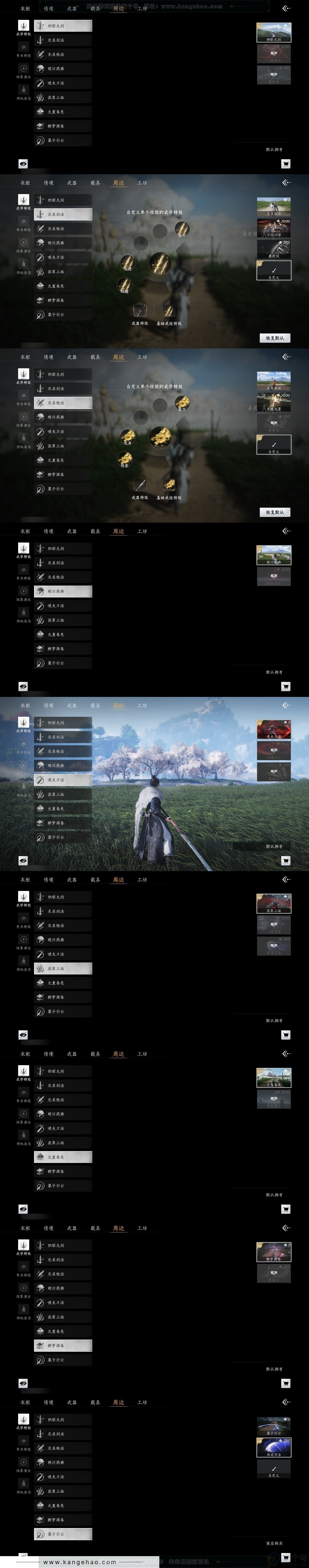 YYS31410燕云十六声账号详情图5