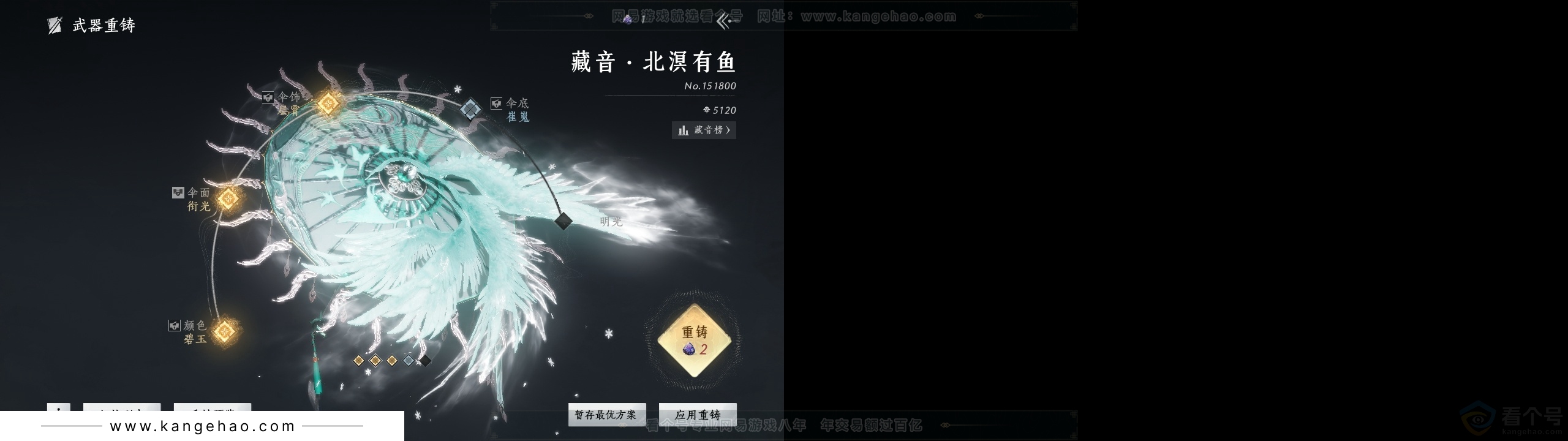 YYS31410燕云十六声账号详情图18